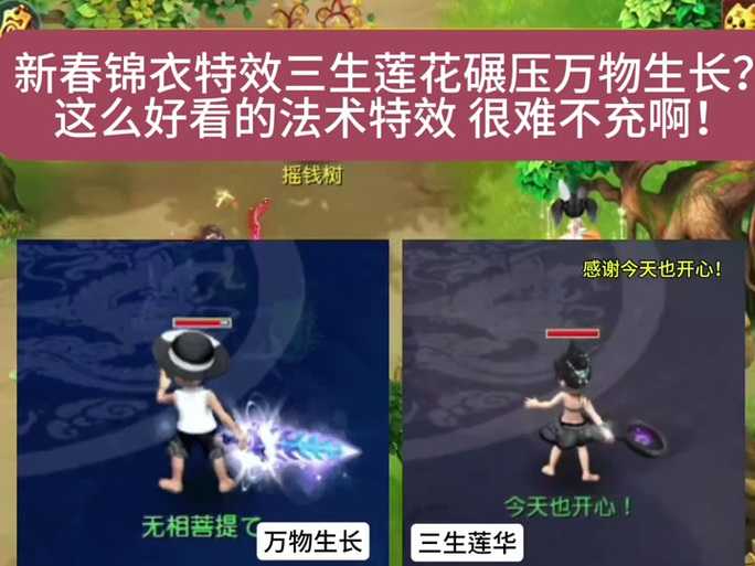 梦幻西游莲花武器是什么
