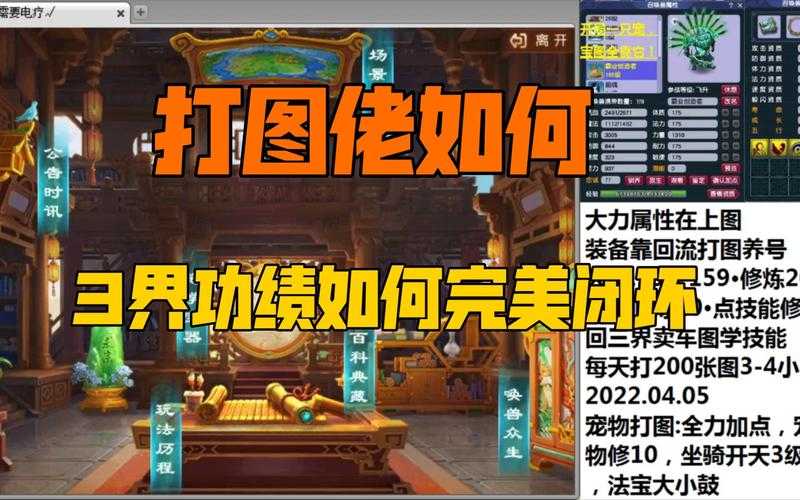 梦幻西游获取三界功绩的最快方法 西游 三界 任务