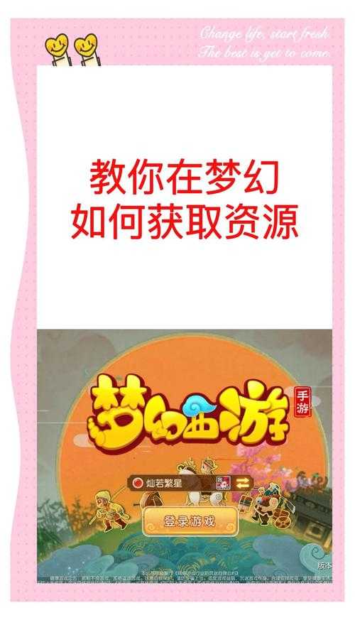 梦幻西游获取不了资源包,下载,手机 资源