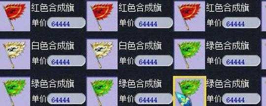 梦幻西游获取五色旗盒的最快方法