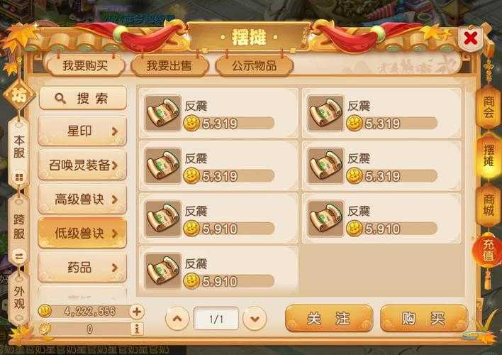 梦幻西游获取更多金币的方法 时间,任务 金币