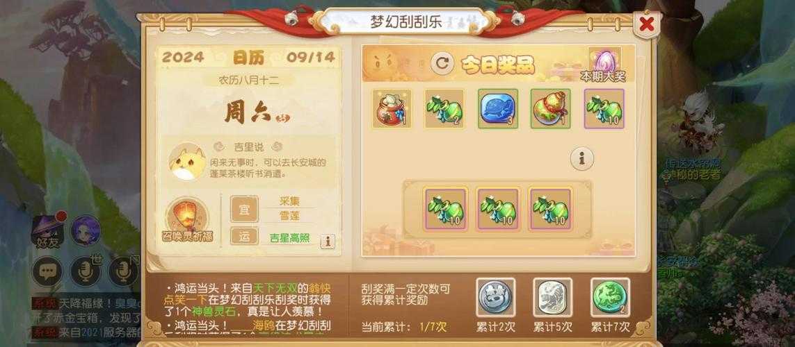梦幻西游获取现金的方法 遇到,就像,西游
