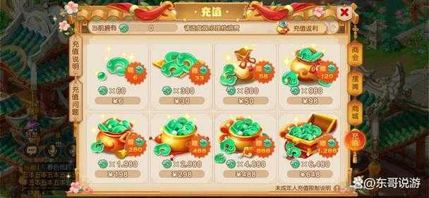 梦幻西游获取现金的方法