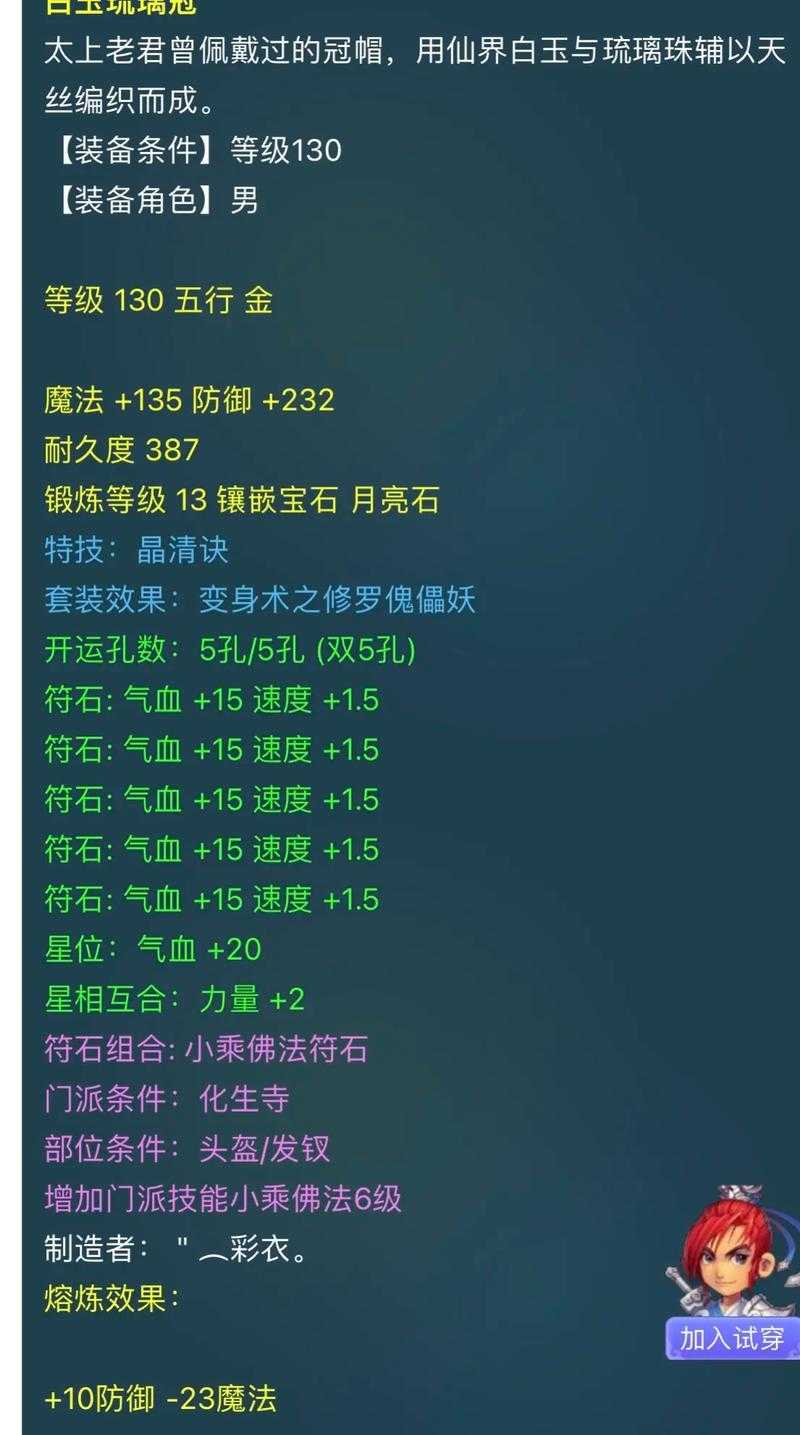 梦幻西游获得三阶攻击最快的方法,伤害 装备 西游