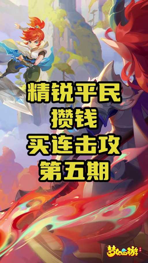 梦幻西游获得崇明战鼓全流程
