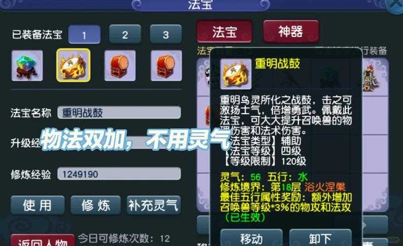 梦幻西游获得崇明战鼓有难度吗