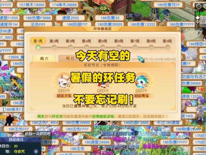 梦幻西游获得神兽抽奖