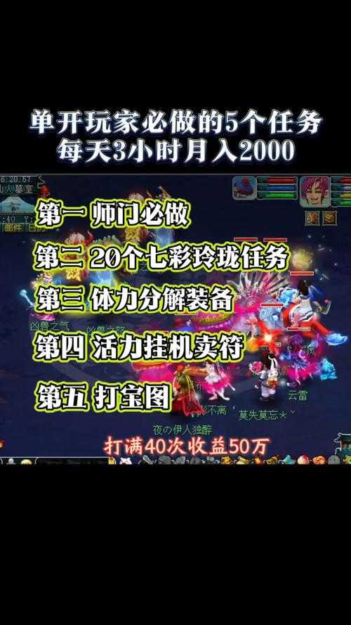 梦幻西游获神塔任务