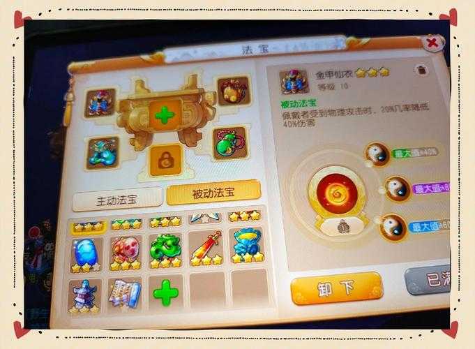 梦幻西游获神塔怎么使用