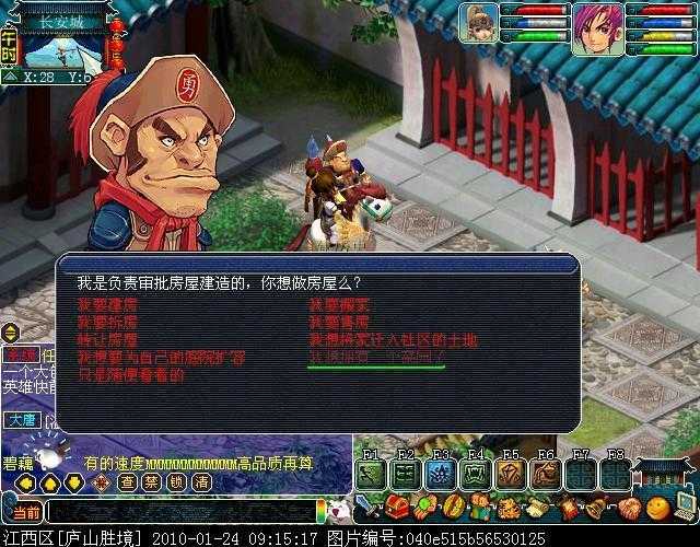 梦幻西游菜园子获得方法 种子 菜园子 系统