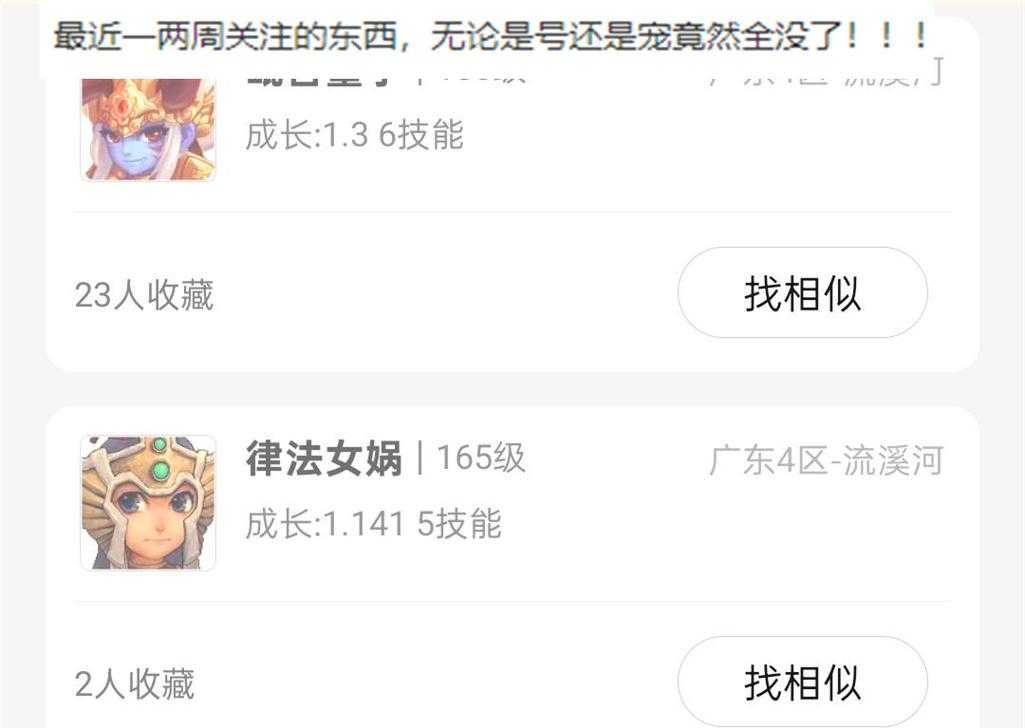 梦幻西游菜比例高的区 比例,游戏币,高的