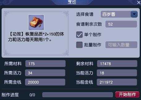 梦幻西游菜谱可以用小号跑吗