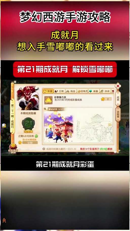 梦幻西游菜谱等级怎么提升 材料,西游 菜谱