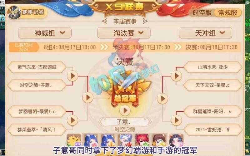 梦幻西游菠萝回城 菠萝,回城,西游