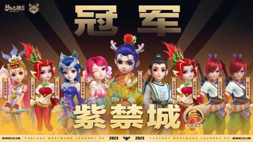 梦幻西游菠萝回城