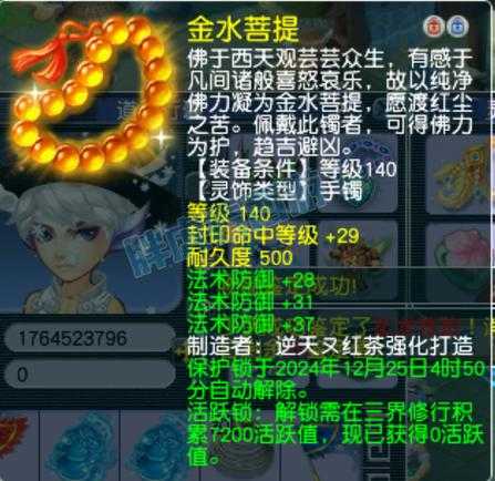 梦幻西游菠萝在哪里