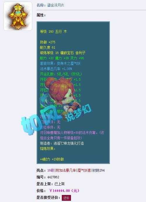 梦幻西游菠萝媳妇怎么获得 西游 菠萝,技能