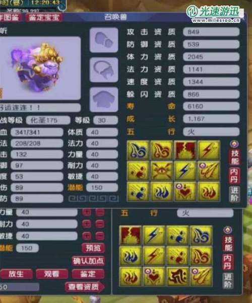 梦幻西游菠萝小王怎么获得