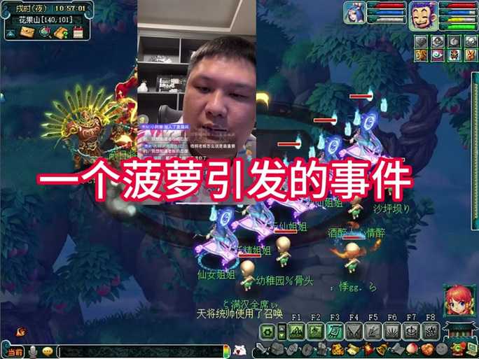 梦幻西游菠萝小王怎么获得,称号 菠萝,西游