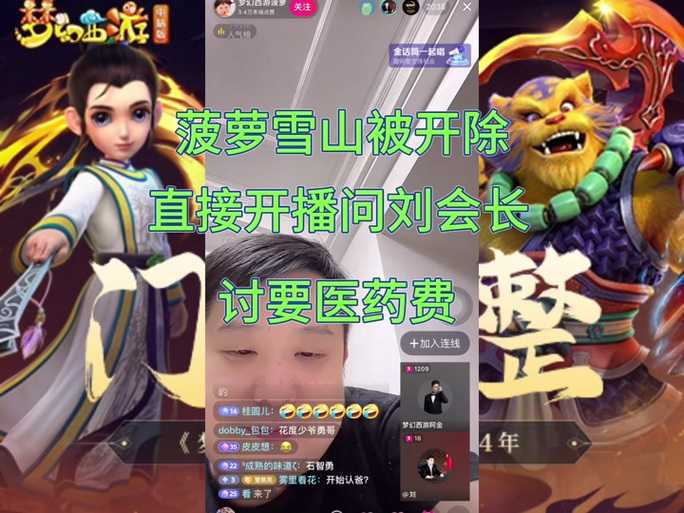 梦幻西游菠萝小王攻略