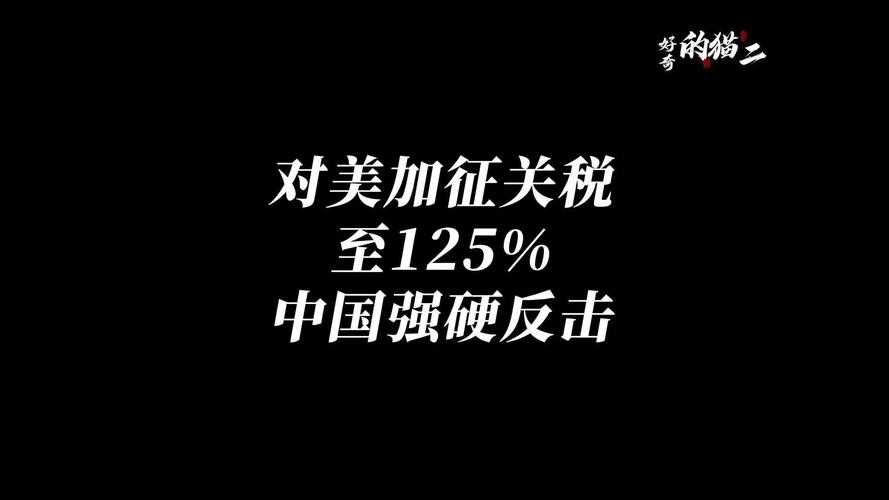 中方回应美关税新动作，贸易战再升级，我们如何破局？