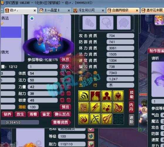梦幻西游菠萝放狠话