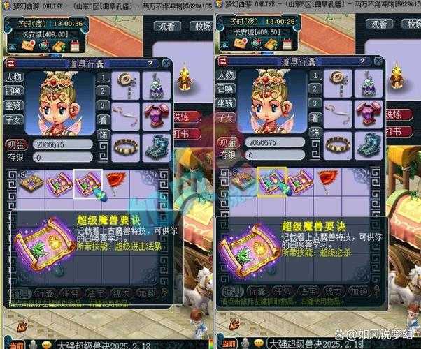 梦幻西游菠萝的老婆怎么获得 芙蓉 菠萝 西游