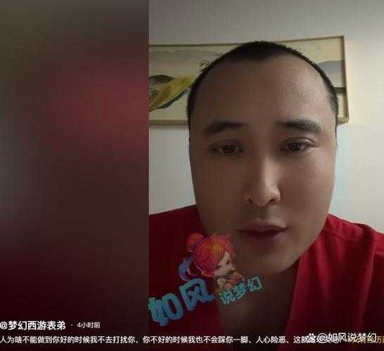 梦幻西游菠萝真名及简介