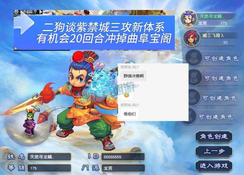梦幻西游菠萝真名及简介,西游,菠萝,召唤兽