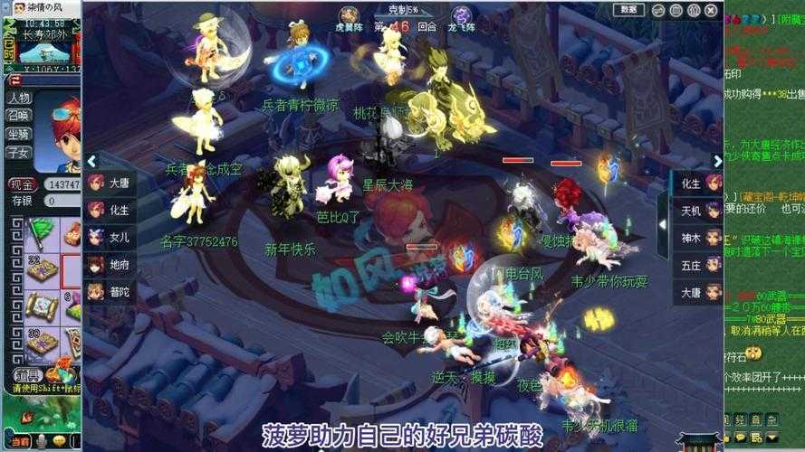 梦幻西游菠萝线下比赛