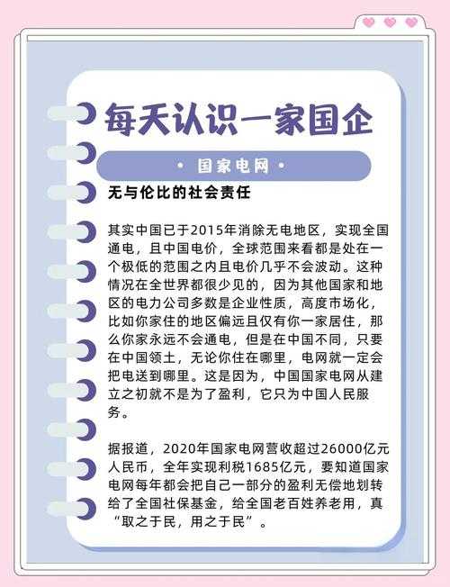 全国用电负荷单日突破10亿千瓦时大关,这背后藏着哪些生活密码?