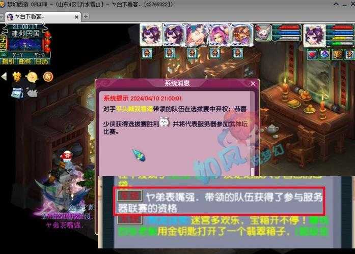 梦幻西游菠萝老婆被挖,游戏 菠萝,西游