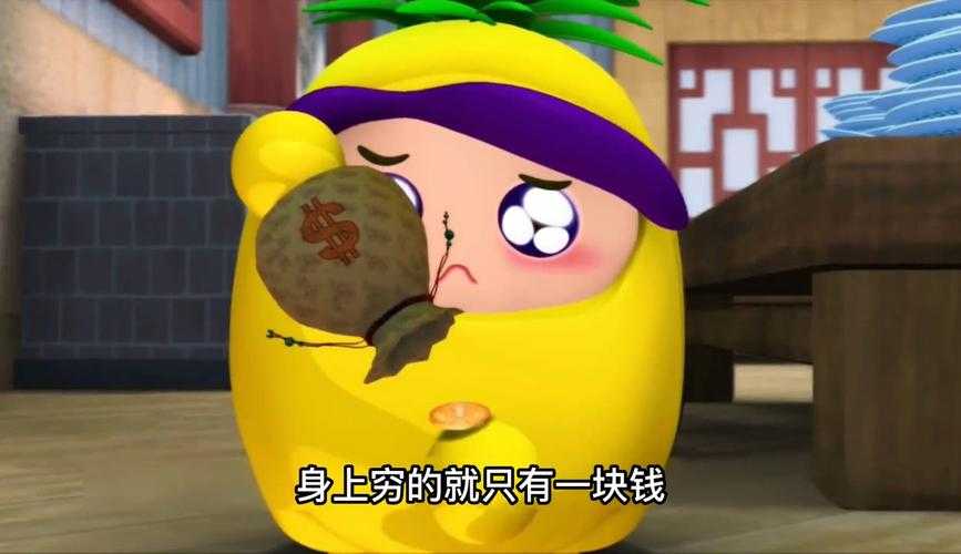 梦幻西游菠萝表情包图片