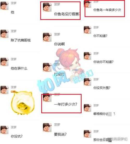 梦幻西游菠萝表情包怎么弄,表情 菠萝 怎么弄