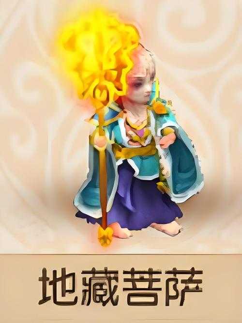 梦幻西游菩萨像 游戏 菩萨像 游戏