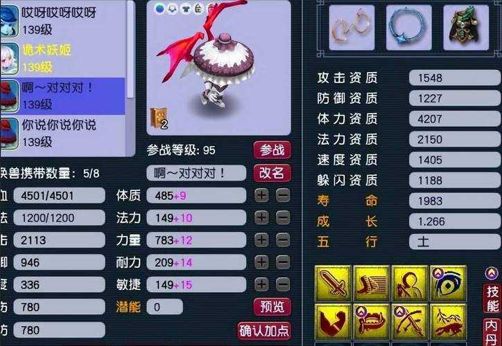 梦幻西游萌大奶风少pk,西游 操作 结果