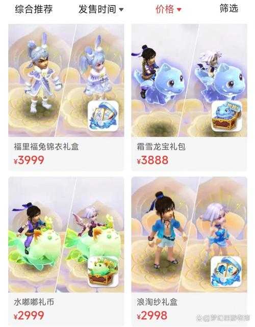 梦幻西游萌大奶魔王锦衣