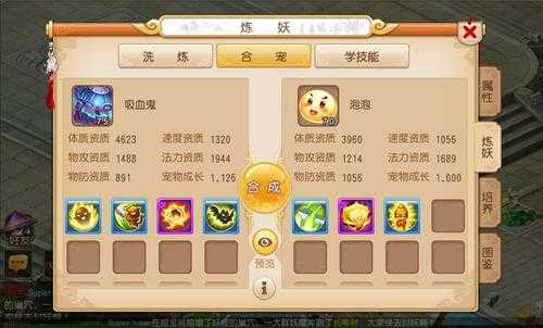 梦幻西游萌宠之军81层