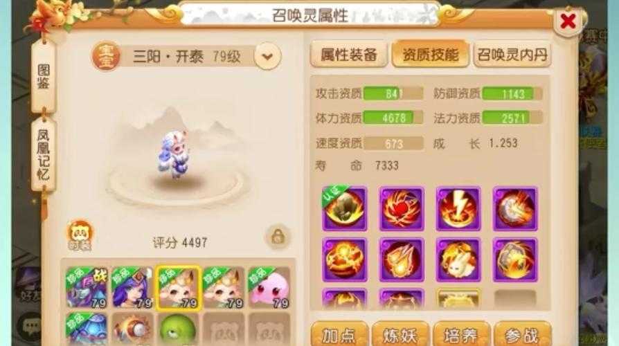 梦幻西游萌宠周边在哪买 周边 边在 网易