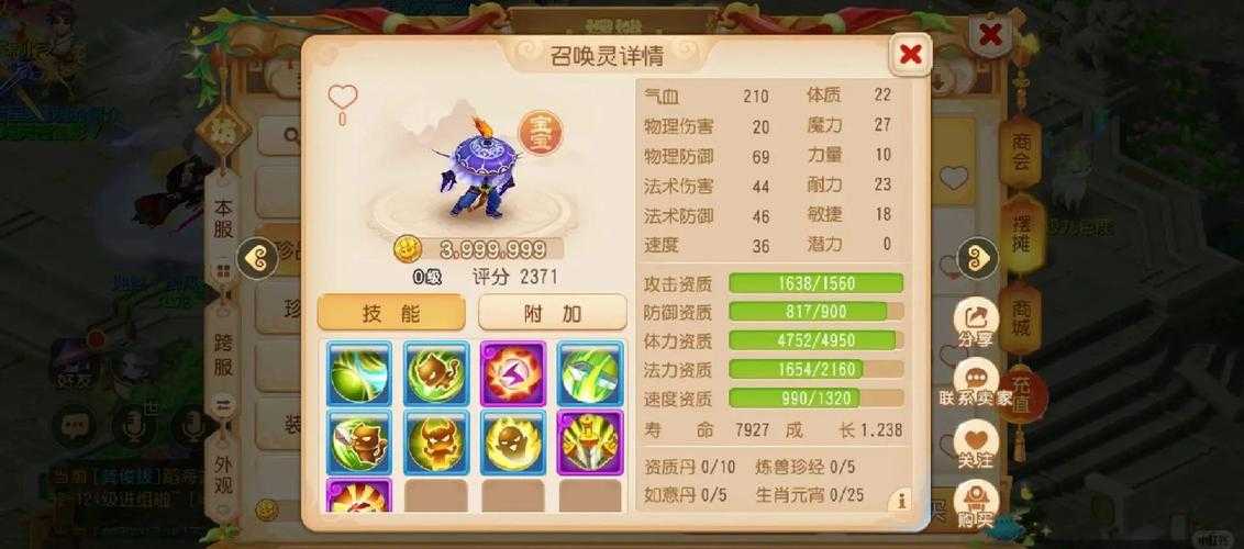 梦幻西游萌宠周边在哪买