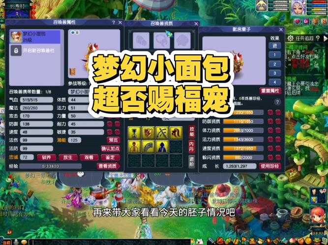 梦幻西游萌宠怎么在家找到东西,西游 现在,游戏