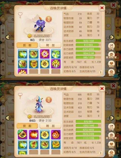 梦幻西游萌宠推荐 技能 西游 现在