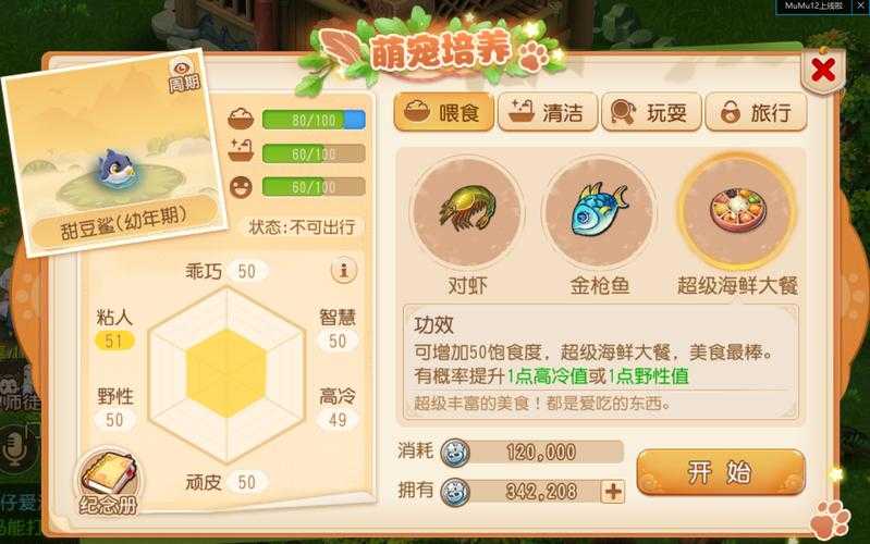 梦幻西游萌宠推荐