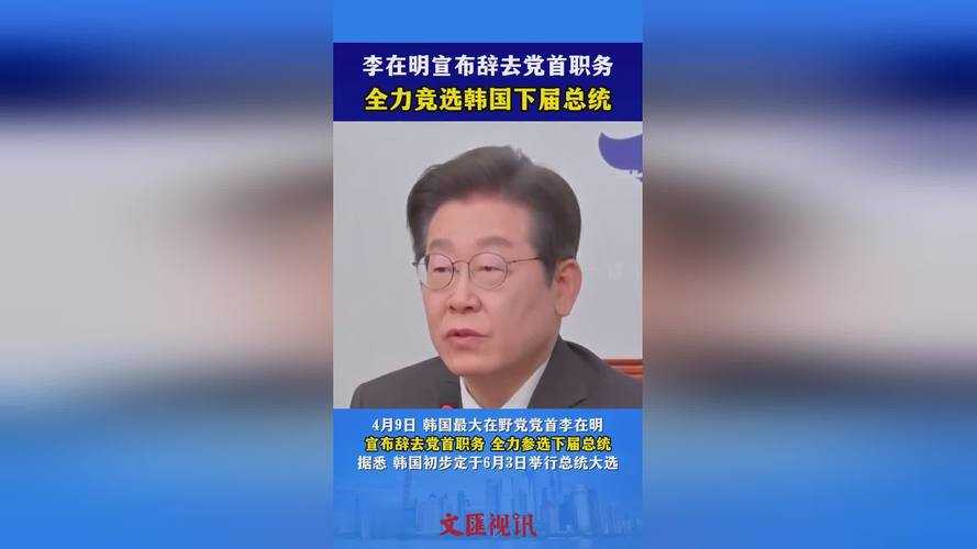 政坛黑马,李在明首月65%支持率背后的幽灵革命与韩国社会裂变