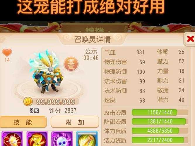 梦幻西游萌宠来袭多少钱 泡泡,萌宠,多少钱