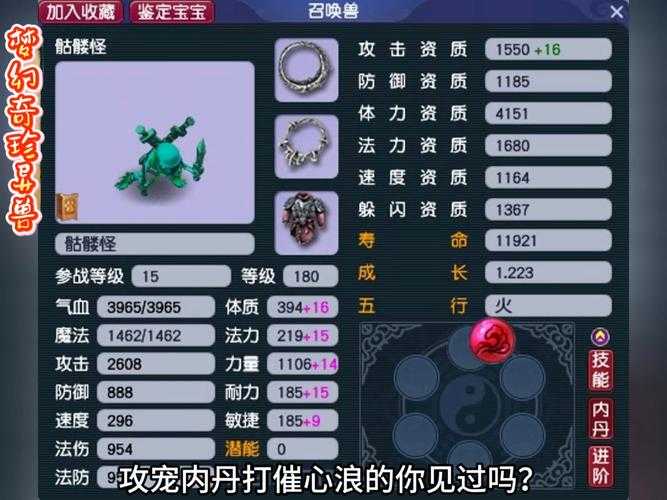 梦幻西游萌宠玩具成就
