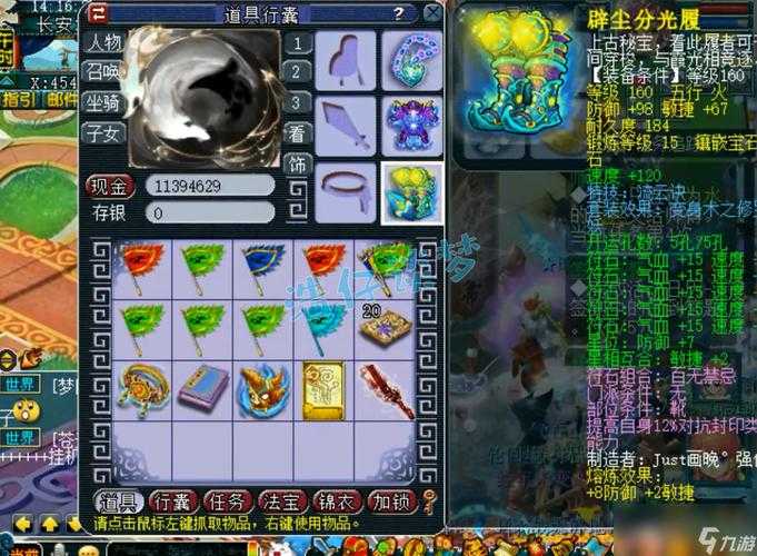 梦幻西游萌幻套装效果图 效果图 套装 特效