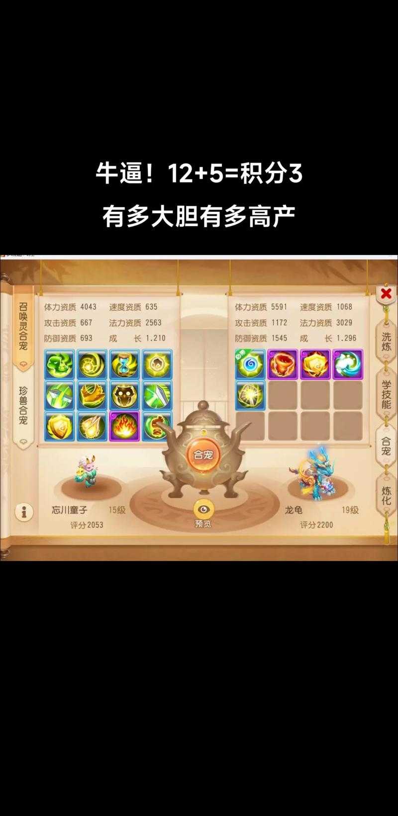 梦幻西游萌新 如何补血,气血 回血 西游