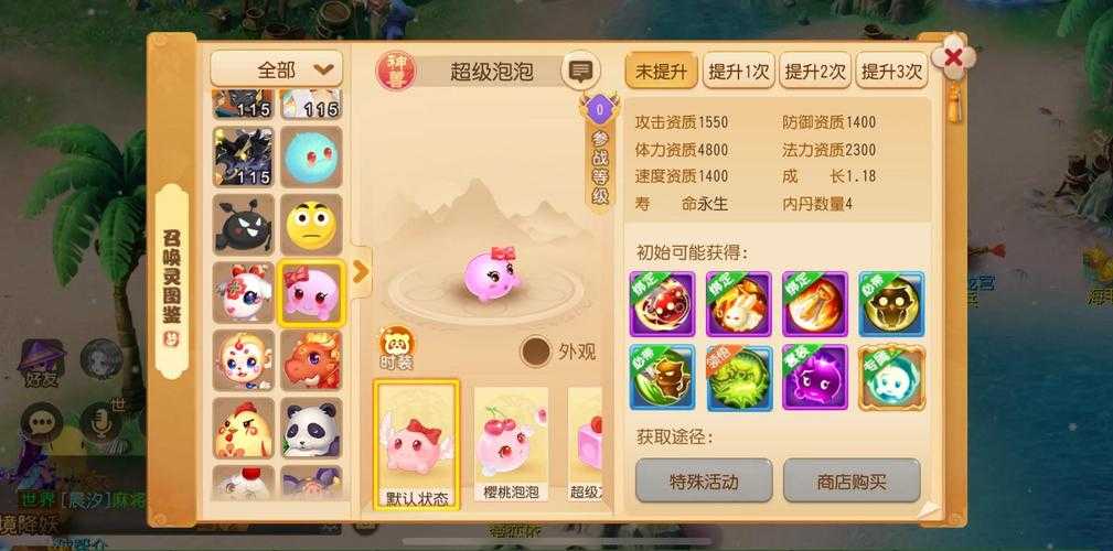 梦幻西游萌新69规则攻略