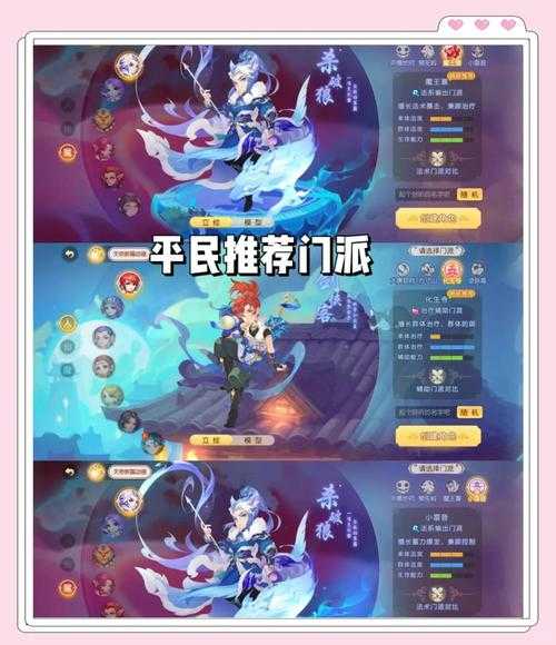 梦幻西游萌新单开玩什么门派